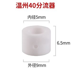 Capuchon de protection en céramique Wenzhou 40, 30 mm, pour porte-fusible, anneau de shunt, buse en porcelaine blanche - Product Image 2