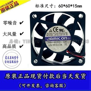 Ventilateur de refroidissement JAMICON 6015 12V 24V DC sans balais pour le refroidissement des ordinateurs - Product Image 4
