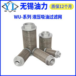 ชุดตัวกรองระบบไฮดรอลิก Wu 40 63 100 160 80 100 180 J - Product Image 5