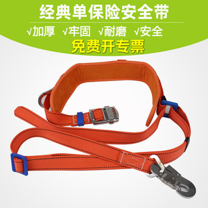 Cinturón de Seguridad Zhiyue, Cinta de Nailon de 2 mm x 50 mm, Protección Individual para Trabajos en Altura, Electricistas, Telecomunicaciones - Product Image 2