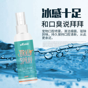 Produk pembersih hewan peliharaan semprotan mulut gigi bersih gigi segar perawatan mulut kesehatan mulut untuk anjing dan kucing - Product Image 6