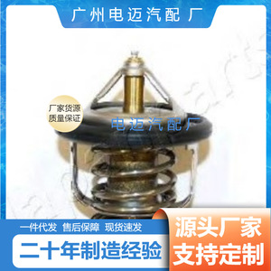 เทอร์โมสตัทรถยนต์ Dn รุ่น 21200-77A05 สำหรับอะไหล่เปลี่ยนเครื่องยนต์เชฟโรเลต - Product Image 5