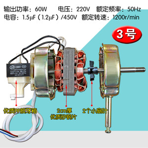 Motor oscilante Fs Fs 45 40 de 65w para ventiladores de mesa y suelo, universal - Product Image 2
