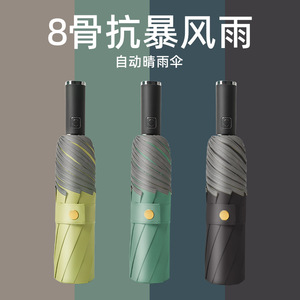 Automatic Sun <b>Umbrella</b> 8 Ribs Alloy Frame Uv Resistant Three Folding Portable Travel <b>Umbrella</b> With Reflective Strip For Women - Product Image 4