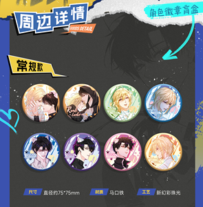 40 Cajas al por Mayor de la Serie Anime Kuaikan Mermaid Fall Resonance in the Forbidden Zone: Incluye Insignias y Peluches de Personajes Acostados en Caja Sorpresa - Product Image 3