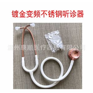 Venta directa de fábrica de estetoscopios de acero inoxidable de frecuencia variable en oro rosa para adultos. - Product Image 1