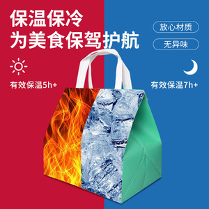 Sac isotherme non tissé en aluminium pour emballage alimentaire à emporter, motifs personnalisables, maintien de la chaleur et du froid - Product Image 1