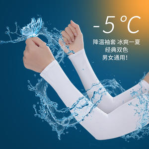 Mangas de seda helada para mujer, protección UV, para ciclismo al aire libre, conducción, protección solar, morado, negro, blanco, rosa, gris, azul claro - Product Image 3