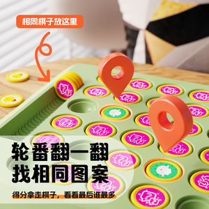 Jeu de puzzle à retourner avec motifs d'animaux, jouet en plastique pour enfants, jeu de société interactif avec bords lisses, jeu sûr - Product Image 3