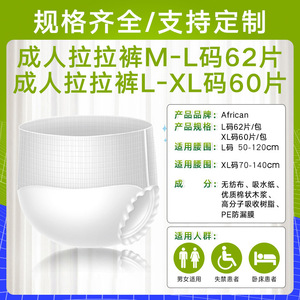 Pañales para adultos africanos, talla M-L, 62 unidades, estilo ropa interior desechable para personas mayores, transpirables y ligeros - Product Image 3