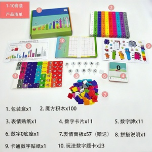 Educational Math Linking Cubes Toy Manipulative Connecting and <strong>Counting</strong> Snap <strong>Blocks</strong> for Preschool Kindergarten - Product Image 3
