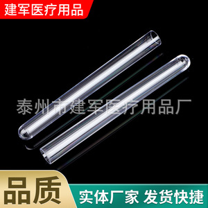 Jianjun Medical Supplies <b>Plastic</b> Test <b>Tubes</b> 10ml 16x100mm 15x100mm 12x100mm 12x75mm For Laboratory Use - Product Image 5