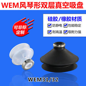 Ventosa de Vacío de Doble Capa Estilo Acordeón de Fuerte Succión, Piezas Neumáticas Personalizables de la Serie WEM31/32 - Product Image 3