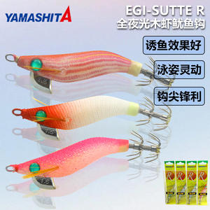 <span class=keywords><strong>Yamashita</strong></span> 1,5 #1,8 # Egi-oh pulpo Camarón sepia resplandor luminoso Camarón cebo duro Artificial calamar señuelo Egi Señuelos de Pesca cebo - Product Image 2
