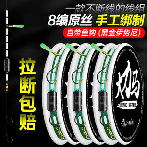 Ligne de pêche tressée Dyneema 4.0g avec hameçons pré-montés haute résistance pour carpe tête-de-ronde et carpe argentée, usage en rivière - Product Image 2