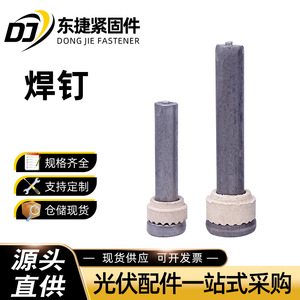 Pernos cilíndricos de acero inoxidable grado A para conexión de barras corrugadas en sistemas de montaje solar - Product Image 5