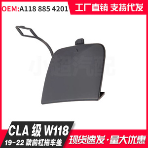 Mercedes-Benz CLA-Class W118 2019-2022 Édition Sport, Ensemble complet de couvre-roues en ABS, Installation avec ruban adhésif de 3 m - Product Image 2