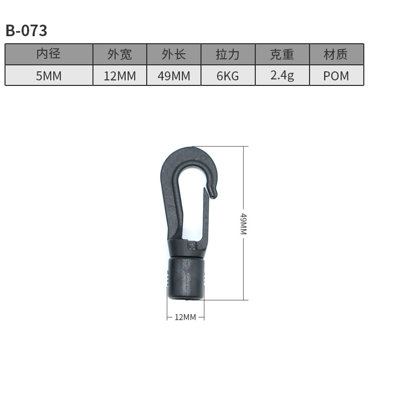 B073-5MM