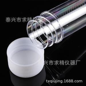Sputum Culture Bottles 25Ml Plastic Cylindrical Sterilized For Laboratory Use - Product Image 4