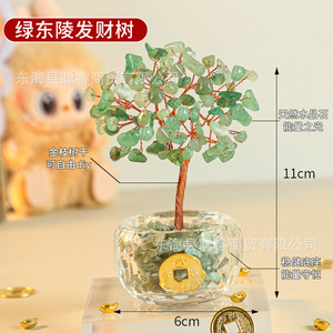 ต้นไม้คริสตัลธรรมชาติ K9 ทรงกลม ของตกแต่งบ้าน ของขวัญ ของประดับโต๊ะทำงาน - Product Image 4