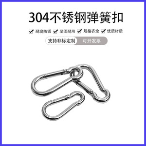 Rongshang Stainless Steel <b>Spring</b> Buckle 304 Stainless Steel Industrial Grade Outdoor Carabiner Lock With Female Safety Hook - Product Image 3