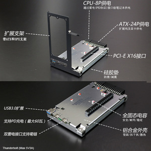 QY TH3P4G3 Mini Thunderbolt 4 <b>Graphics</b> <b>Card</b> Dock ATX SFX Bracket 0.5M Cable Included - Product Image 4