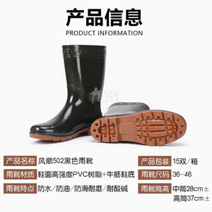 Botas de lluvia Fengshun 502 de PVC, impermeables, resistentes al aceite, zapatos de trabajo altos unisex para adultos, sin cordones, de tacón bajo, de color sólido. - Product Image 5