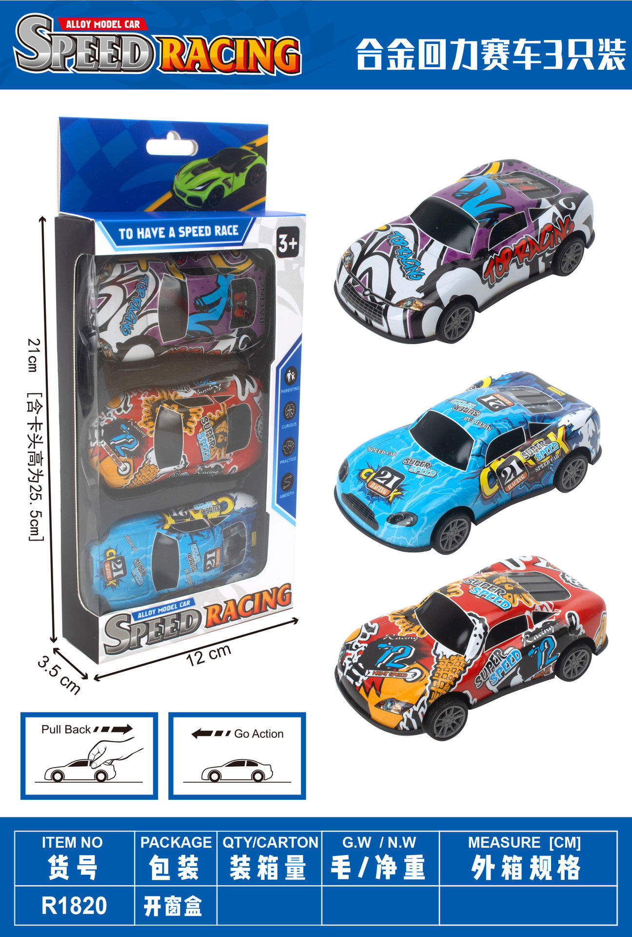 Return car 3 105cm-window color box