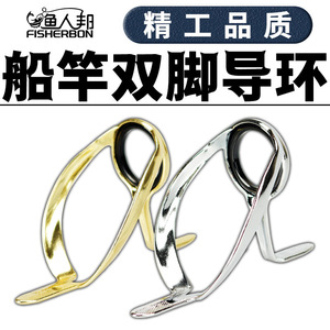 Anillas de guía de doble patilla de acero inoxidable de alta resistencia para cañas de pescar, para la construcción de cañas de pesca en agua salada y pesca en barco oceánico - Product Image 4