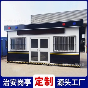 บูธเหล็กป้องกันภัยใช้กลางแจ้งสถานีลาดตระเวนบ้านสำหรับใช้ถนนชุมชน - Product Image 4