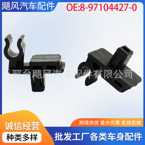 คลิปยึดแกนรองรับฝากระโปรงหน้า Vauxhall รุ่น 8-97104427-0 สีดำ PP ชิ้นเดียว - Product Image 5