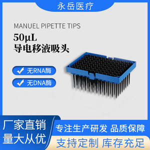 Puntas de Pipeta Desechables Yongyue, 50L, Filtro Conductivo, Material PP, Compatibles con Hamilton, para Uso en Laboratorio - Product Image 5