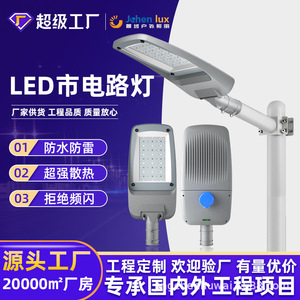 Tête de lampadaire de qualité export, éclairage routier extérieur ultra-lumineux de qualité professionnelle, lampadaire LED, alimentation secteur - Product Image 5
