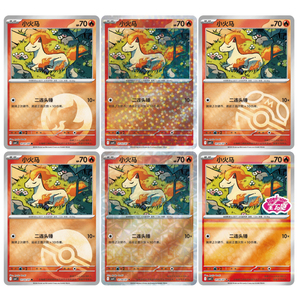 YZ Original Chinese Pokemoned Gem Pack Vol. 4 - Caja Sellada de Cartas Pokémon TCG Auténticas Más Vendida para Fiestas y Venta al por Mayor - Product Image 3