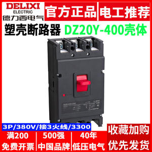 Interruptor Automático de Caja Moldeada Delixi 3P DZ20Y-400/3300 380V Trifásico 315A 400A - Product Image 3