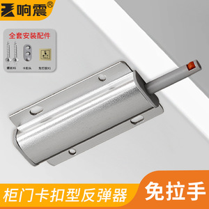 Dispositivo Magnético de Rebote para Puertas de Armario, Mecanismo de Apertura por Presión de Aleación de Aluminio para Puertas de Armario - Product Image 2