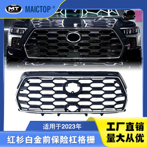 53114-0C500 est compatible avec la calandre avant et la calandre du Toyota Sequoia Platinum 2023. - Product Image 5