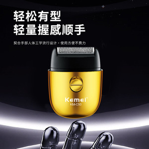 เครื่องโกนหนวดไฟฟ้าเคเมอิสำหรับผู้ชาย Km-C50 เครื่องตัดขนเคราแบบชาร์จไฟแบบพกพาขนาดเล็ก ตัวเครื่องพลาสติกสีเหลือง - Product Image 3