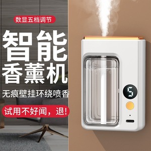 Automatic Sprayer Fragrance Machine 0.5L Electric Wall Mount Aromatherapy Diffuser For Home Bedroom Air Freshener - Product Image 1