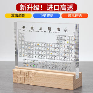 Tableau périodique des éléments, ornement de bureau en plastique transparent, cadeau d'étude de la chimie pour les étudiants, décoration scolaire - Product Image 3