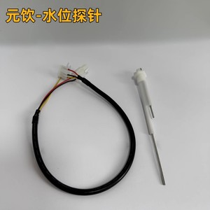 Sonda de Nivel de Agua ShareCool Serie A Z, Sensor de Nivel de Líquido para Máquinas Expendedoras de Bebidas - Product Image 3