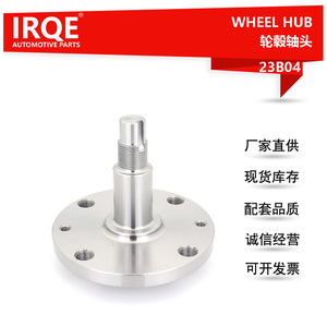 IRQE <b>Wheel</b> Hub Bearing Assy 3000939 23B04 For Zhonghua Brilliance - Product Image 3