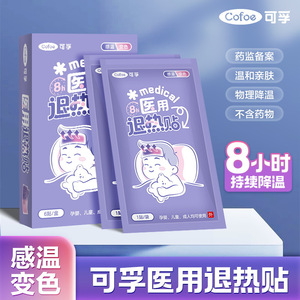 Cofoe Medical Fever Cooling Patch 6pcs <b>Physical</b> Cooling For Infants Children Adults - Product Image 3