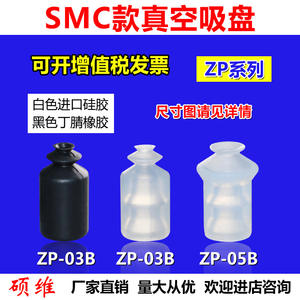 Componentes Neumáticos Industriales Mini SMC, Boquilla de Succión de Alta Potencia, Accesorio para Brazo Robótico con Ventosas de Vacío ZP-03/05B - Product Image 3