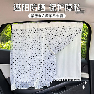 Pare-soleil de voiture en maille pour vitre arrière, protection rétractable de la vie privée pour enfants, utilisation estivale - Product Image 3