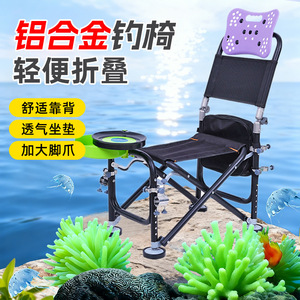 Aluminum Alloy Fishing <b>Chair</b> Portable Folding With Backrest And Cup Holder For Outdoor Use - Product Image 1