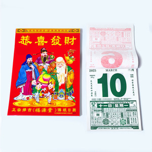 Custom 365 Day Calendar Hot Stamping Calendar Printing 2025 Chinese Traditional Lunar Calendar