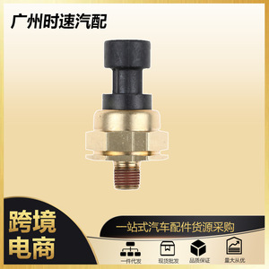 สวิตช์เซ็นเซอร์แรงดันน้ำ G1/4 ทองเหลือง 100 ปอนด์ต่อตารางนิ้ว สำหรับเมอร์ครุยเซอร์ - Product Image 5