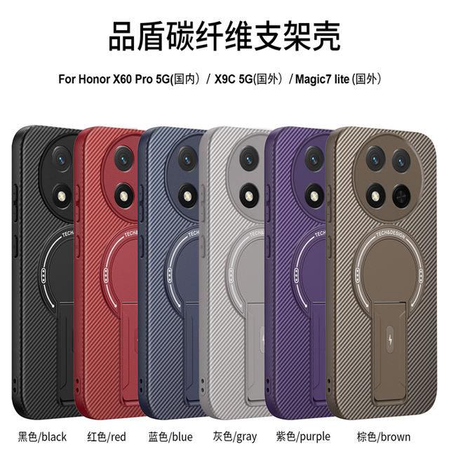 Lichicase Carbon Fiber Kickstand Bumper Case for Honor X8D Magic8 Pro TPU+PC Shockproof Protective Cover