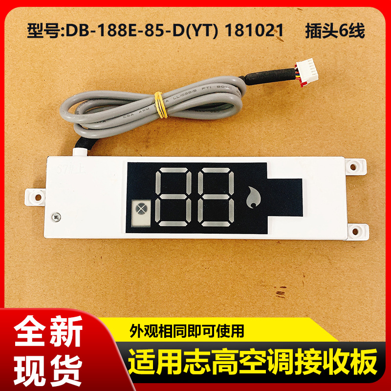 แผงรับสัญญาณเครื่องปรับอากาศ Chigo รุ่น 181021